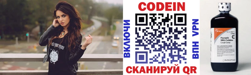 Кодеин Purple Drank где можно купить наркотик Ленинградская
