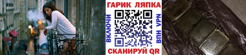дарнет шоп Ленинградская ГАШИШ гарик